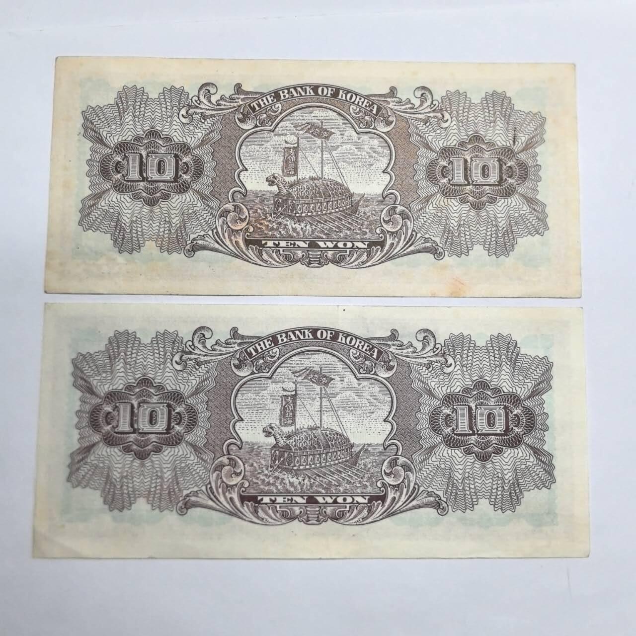 各国外币第93期 无佣金 韩国10元 85品两张