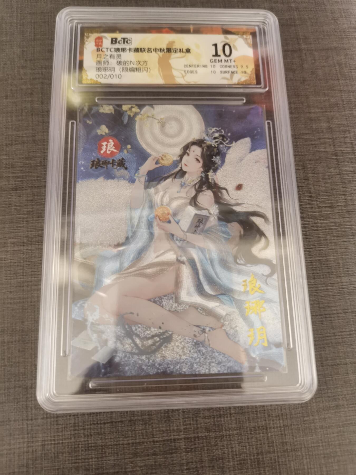 阳大大卡牌拍卖第76期（持续收拍品，周五晚上九点截拍，进群福利早知道）