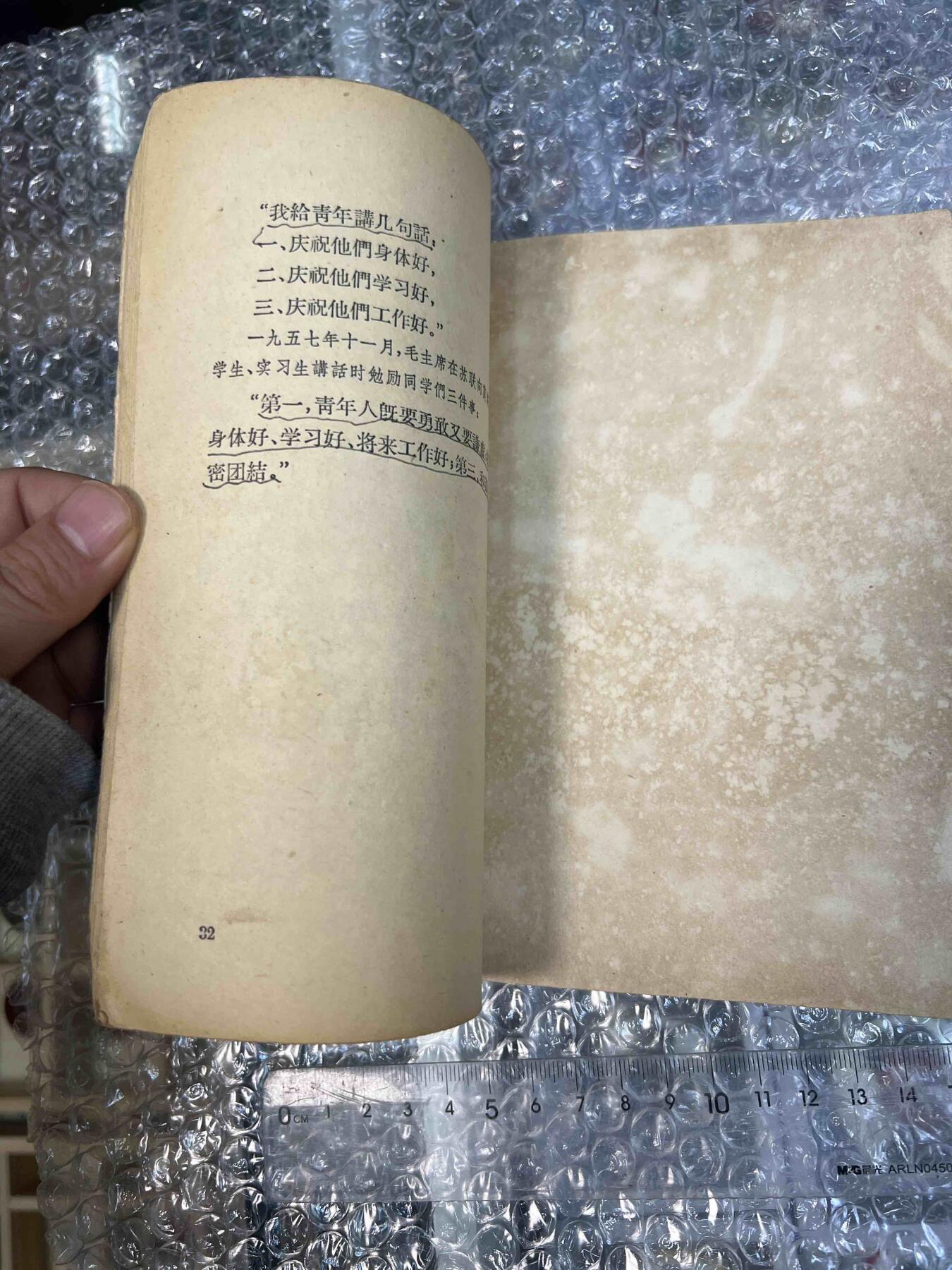 真品像章、纪念章、红色书籍 真品像章、纪念章、红色书籍