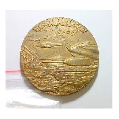 苏联1974年 二战乌克兰战役胜利30周年高浮雕精制超大铜章 60MM 100克 - 苏联1974年 二战乌克兰战役胜利30周年高浮雕精制超大铜章 60MM 100克