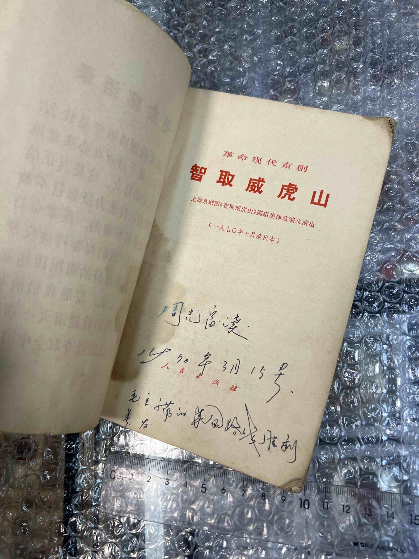 真品像章、纪念章、红色书籍 真品像章、纪念章、红色书籍