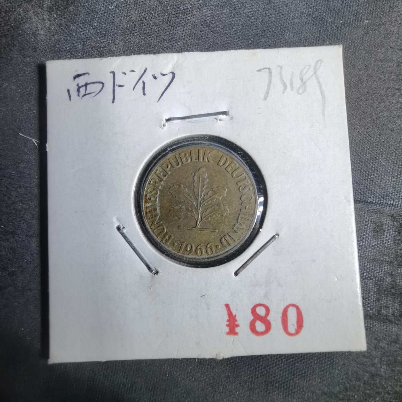 沼泽如烟--第873场 德国1966年5芬尼