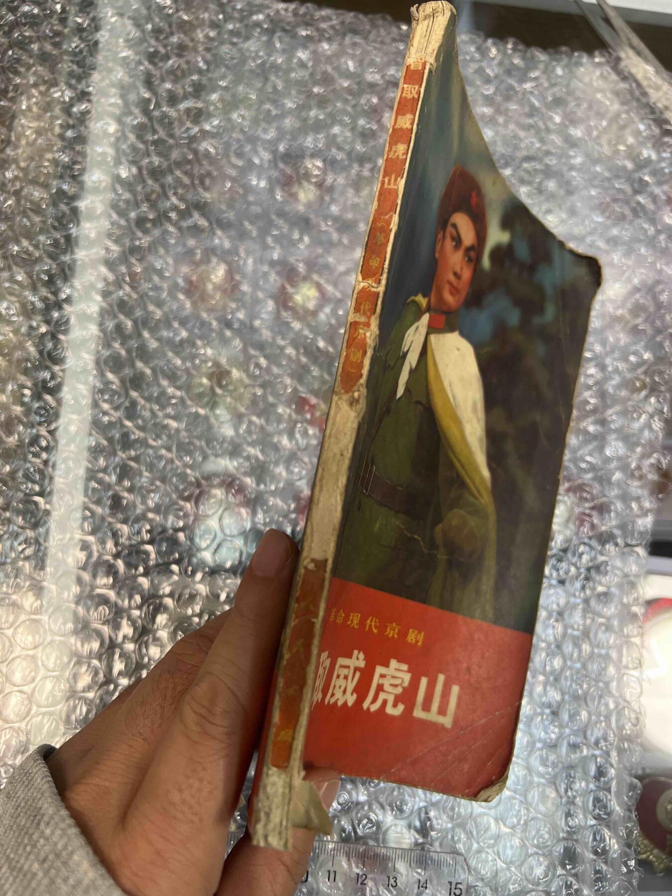 真品像章、纪念章、红色书籍 真品像章、纪念章、红色书籍