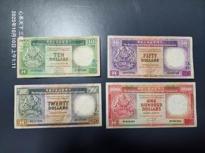 10月13号晚上8点 外国纸币自动截拍第42场 - 香港2签一套