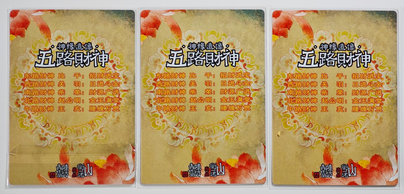 白泽拍卖卡牌手绘专场第26期（霜降天寒蝉噤语，风高夜冷桂留香）