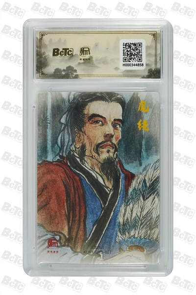 白泽拍卖卡牌手绘专场第26期（霜降天寒蝉噤语，风高夜冷桂留香） 2025 昆仑万象 三国礼盒2 5张 粉衣吕布 嫁衣黄月英 庞统 异色赵云 卧龙诸葛亮  粗闪 保粹评级 4张10分 1张爆金10 特标