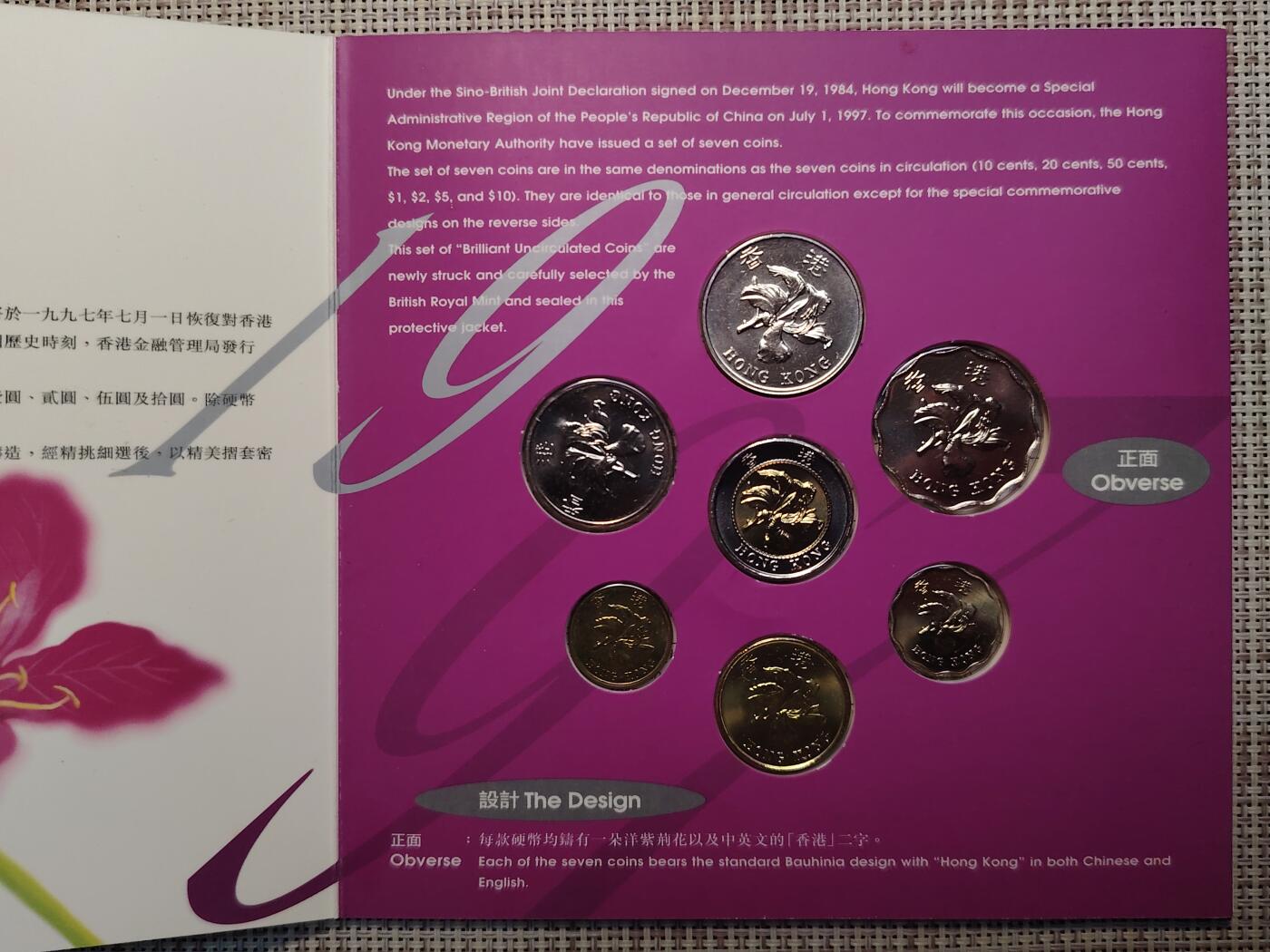 布加迪🐬～世界钱币(上海)🌾第 251 期 /  各国套币和散币 香港🇭🇰 1997年 回归币6枚卡册