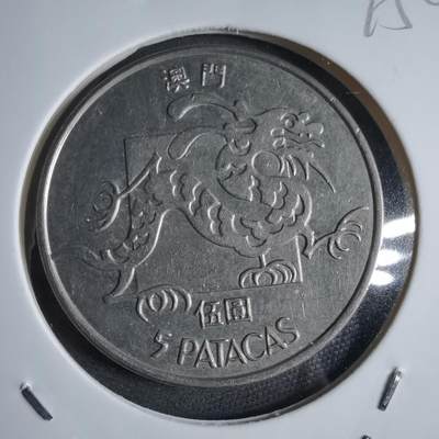 沼泽如烟--第875场 - 澳门1982年龙五元