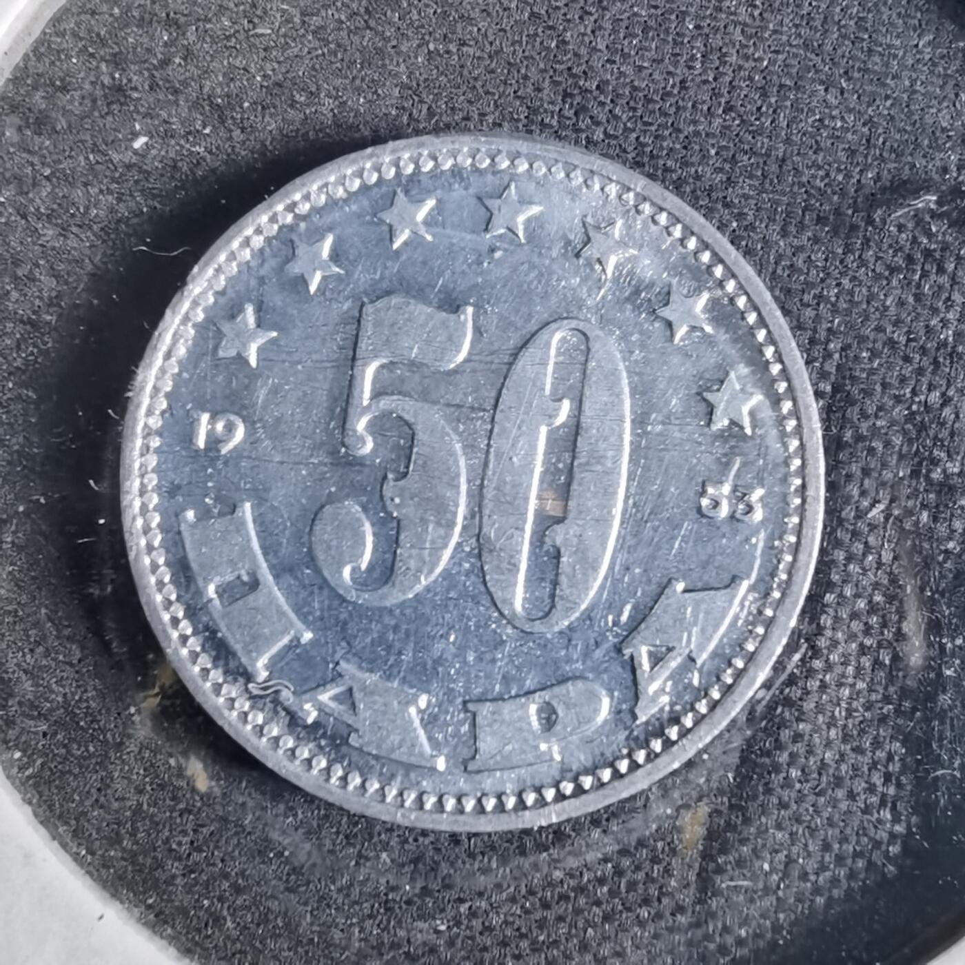 沼泽如烟--第873场 南斯拉夫1953年50帕拉