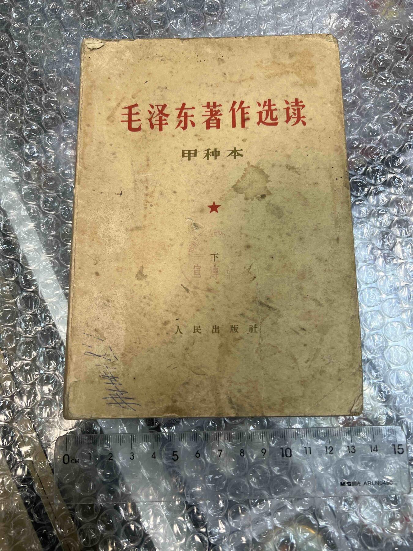 真品像章、纪念章、红色书籍 真品像章、纪念章、红色书籍