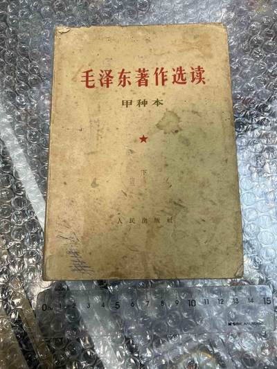 真品像章、纪念章、红色书籍 - 真品像章、纪念章、红色书籍