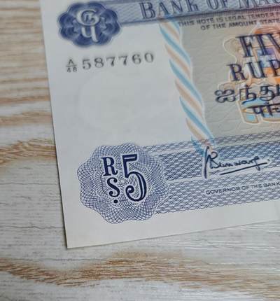 【币将精彩】纸币杂项拍卖（2026-4-27） 毛里求斯女王像5卢比纸币unc品如图