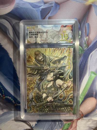 截拍（收拍品免费放盘）范特卡 燎原 卡得曼 - 【折光】多吉 三借芭蕉扇 10星  墨婉文化&乾坤未定