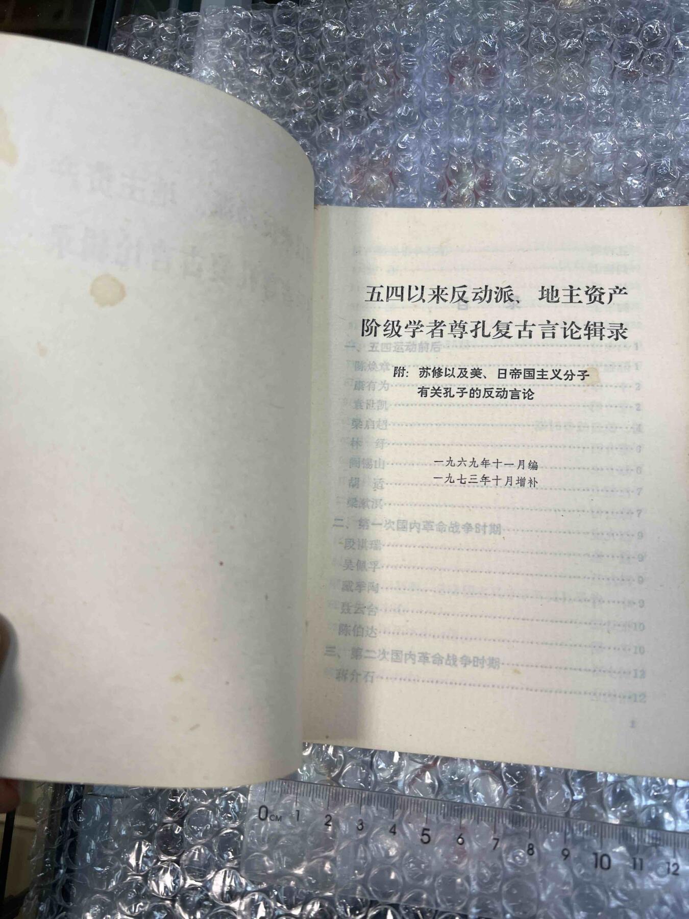 真品像章、纪念章、红色书籍 真品像章、纪念章、红色书籍