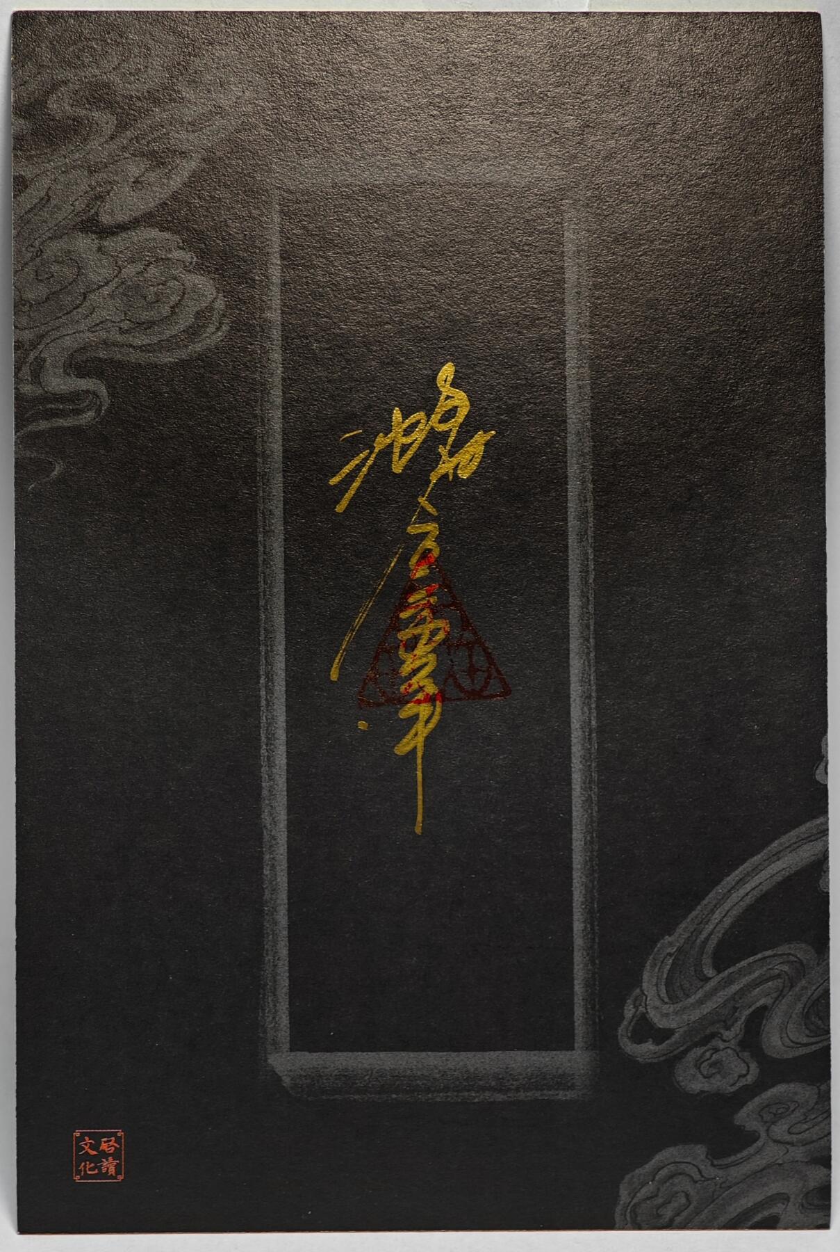 白泽拍卖卡牌手绘专场第26期（霜降天寒蝉噤语，风高夜冷桂留香）