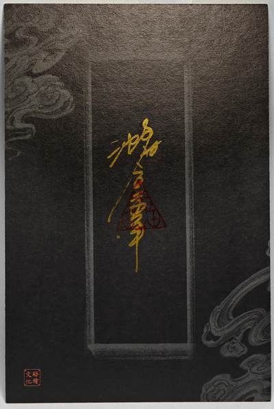 白泽拍卖卡牌手绘专场第26期（霜降天寒蝉噤语，风高夜冷桂留香） 2025 沈鑫手绘卡 大圣 尺寸：10cm*15cm  沈鑫亲签