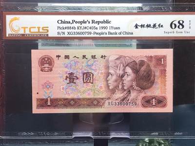 品味人生 168 - 901 金杯桃花红一张