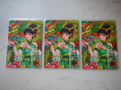 小怪兽卡牌第四十五期 （收拍品  不寄存 消费就送随机裸卡） - 小花瓣裸卡三张