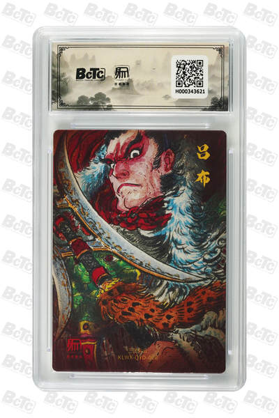 白泽拍卖卡牌手绘专场第26期（霜降天寒蝉噤语，风高夜冷桂留香） 2025 昆仑万象 三国礼盒2 5张 粉衣吕布 嫁衣黄月英 庞统 异色赵云 卧龙诸葛亮  粗闪 保粹评级 4张10分 1张爆金10 特标