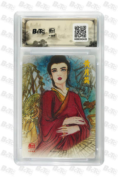 白泽拍卖卡牌手绘专场第26期（霜降天寒蝉噤语，风高夜冷桂留香） 2025 昆仑万象 三国礼盒2 5张 粉衣吕布 嫁衣黄月英 庞统 异色赵云 卧龙诸葛亮  粗闪 保粹评级 4张10分 1张爆金10 特标