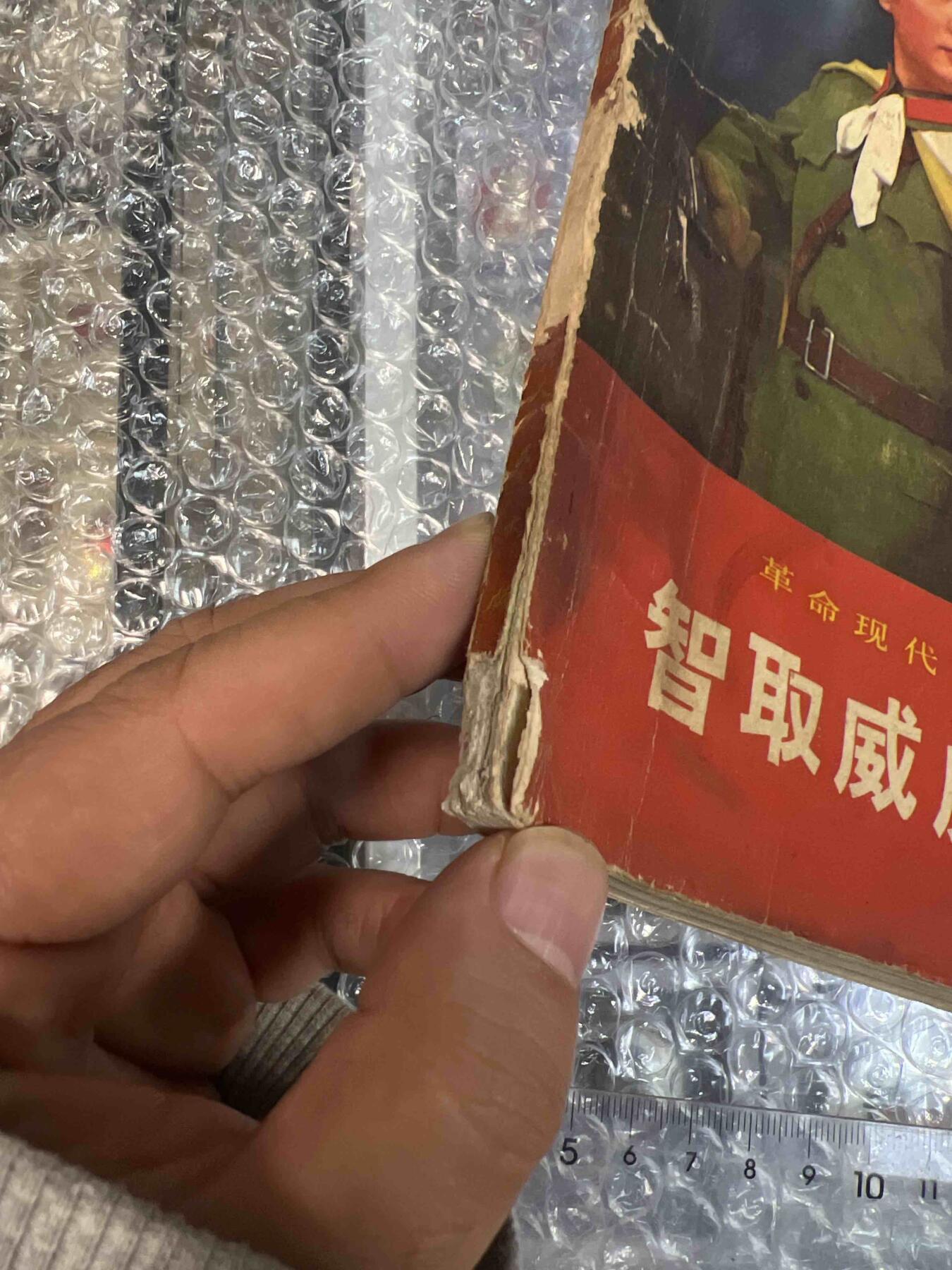 真品像章、纪念章、红色书籍 真品像章、纪念章、红色书籍