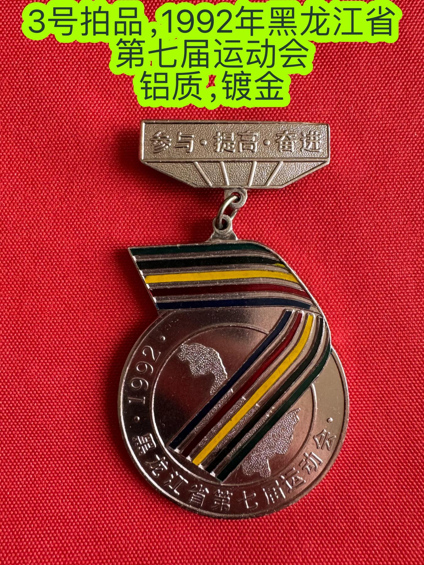 五哥徽章群   15号周三晚上八点4群联拍 铝章