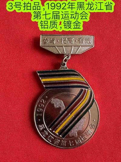 五哥徽章群   15号周三晚上八点4群联拍 - 铝章