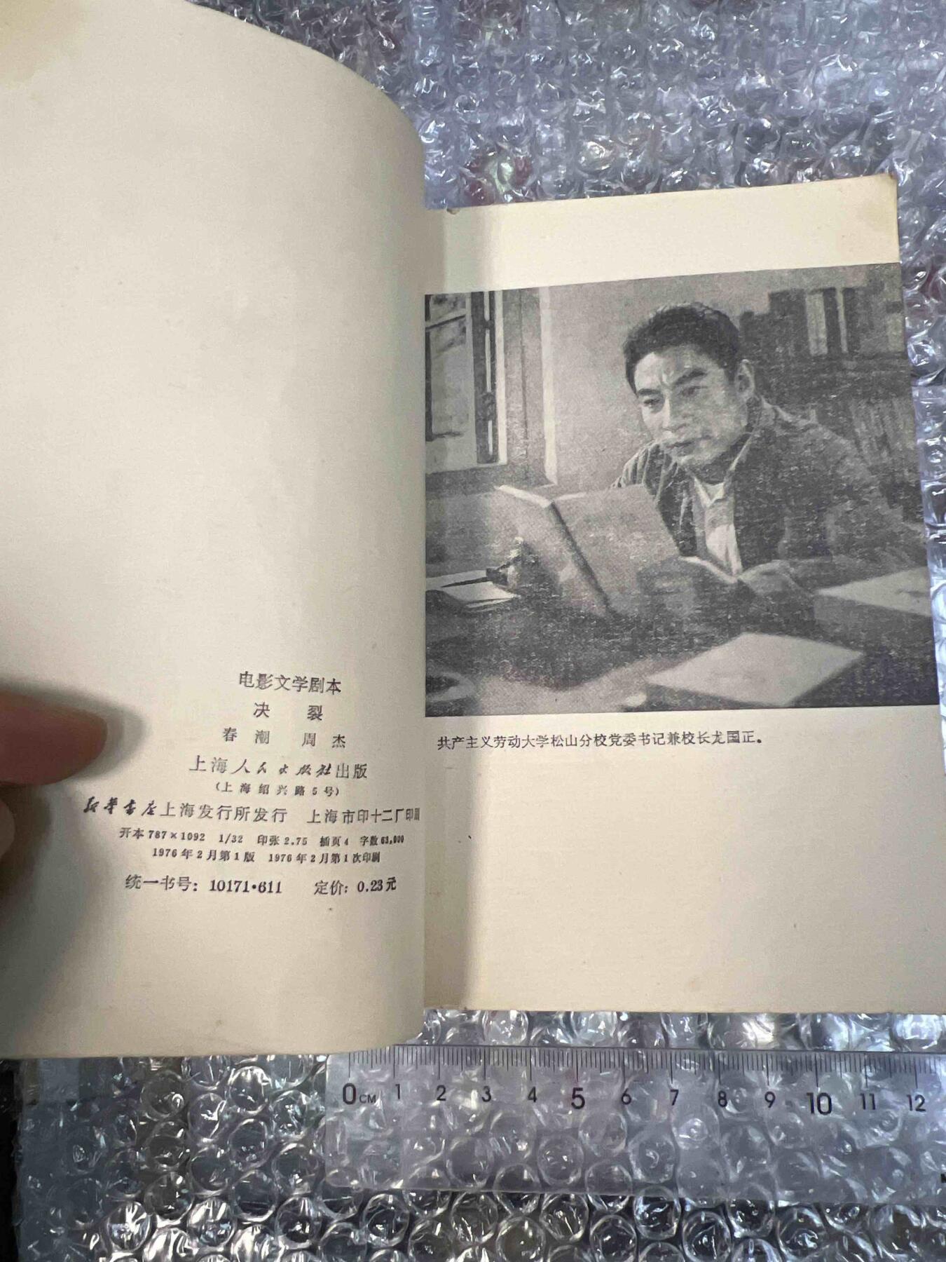 真品像章、纪念章、红色书籍 真品像章、纪念章、红色书籍