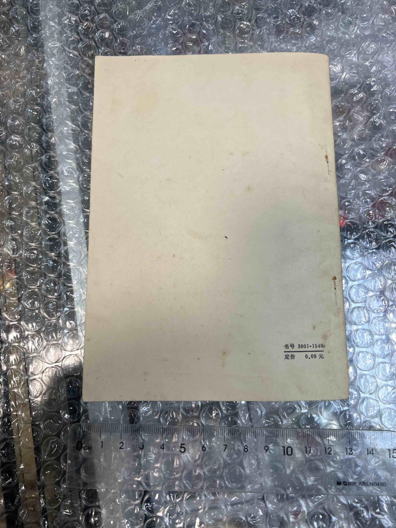 真品像章、纪念章、红色书籍 真品像章、纪念章、红色书籍
