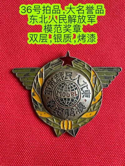 五哥徽章群   15号周三晚上八点4群联拍 - 银章