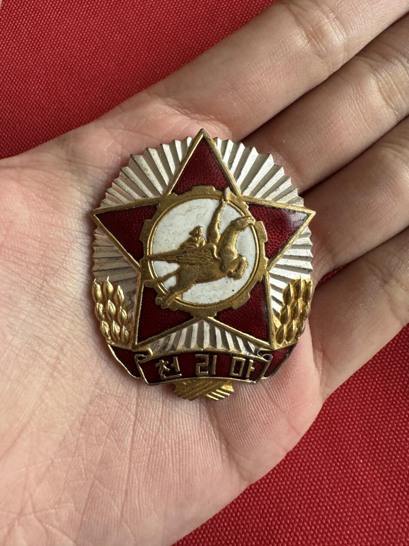 五哥徽章群   15号周三晚上八点4群联拍 朝鲜