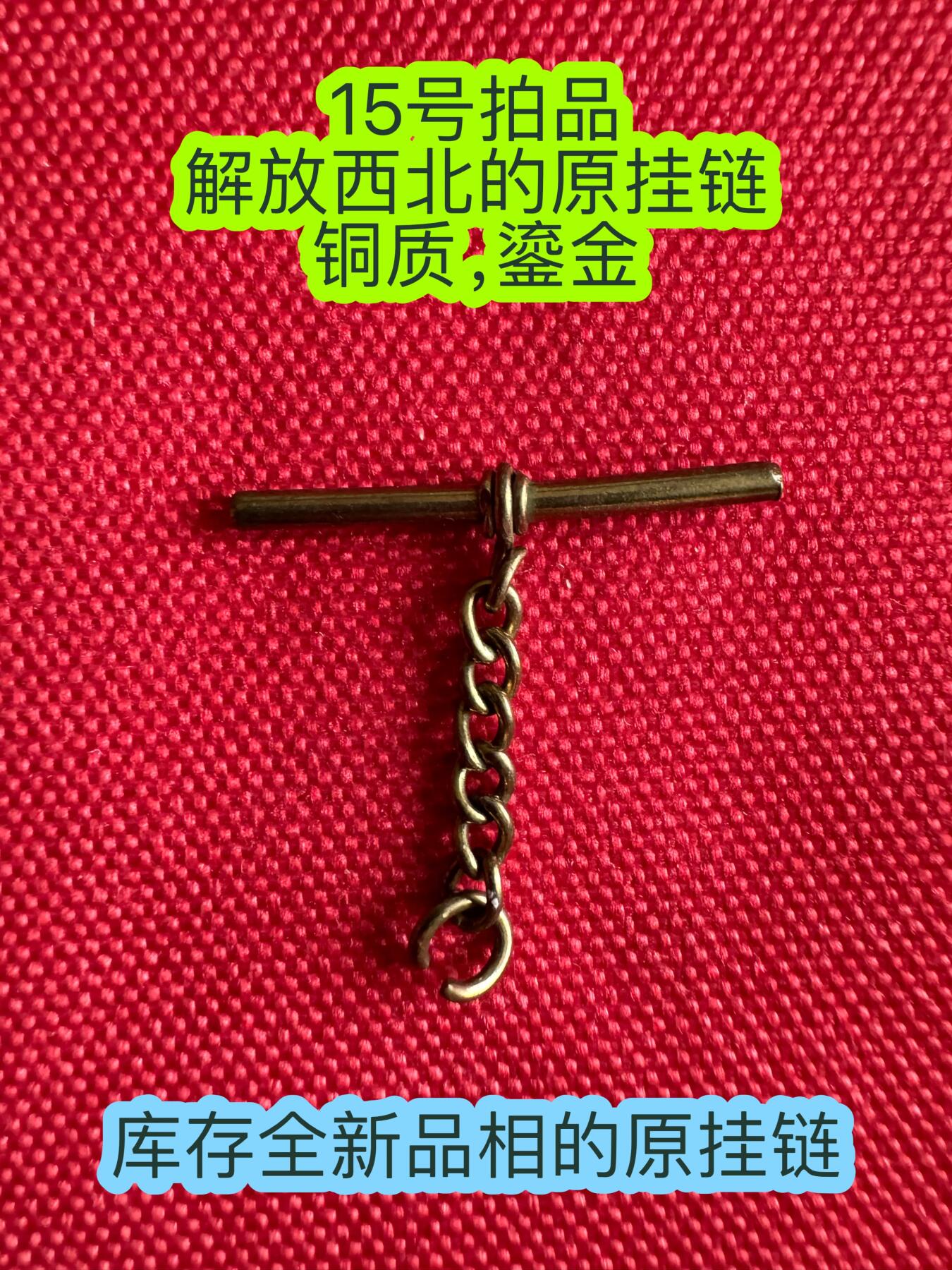 五哥徽章群   15号周三晚上八点4群联拍 挂链