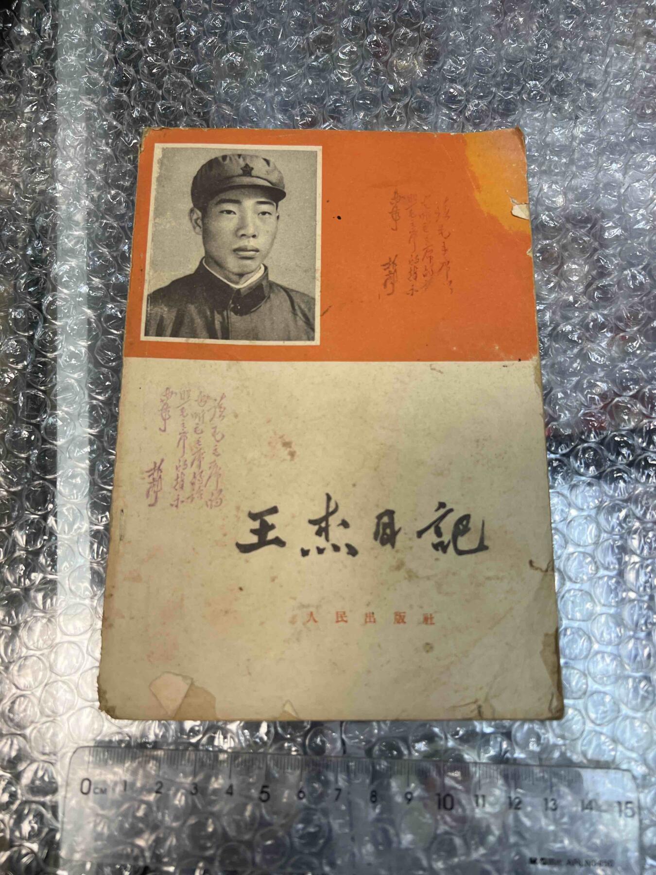 真品像章、纪念章、红色书籍 真品像章、纪念章、红色书籍