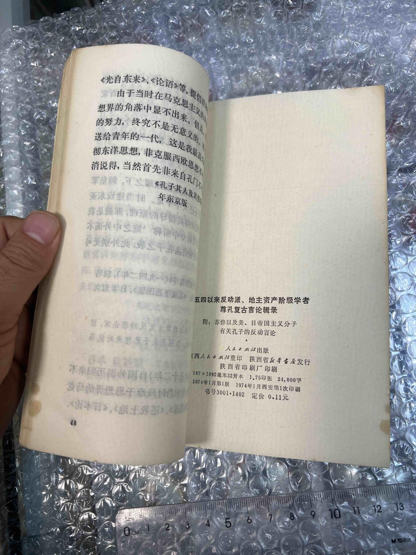 真品像章、纪念章、红色书籍 真品像章、纪念章、红色书籍