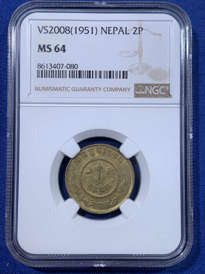 《竞宝斋》第428场 周日，周一  2场连拍 （全场包邮） - NGC MS64 尼泊尔1951年2派沙铜币 好品少见 细节见图