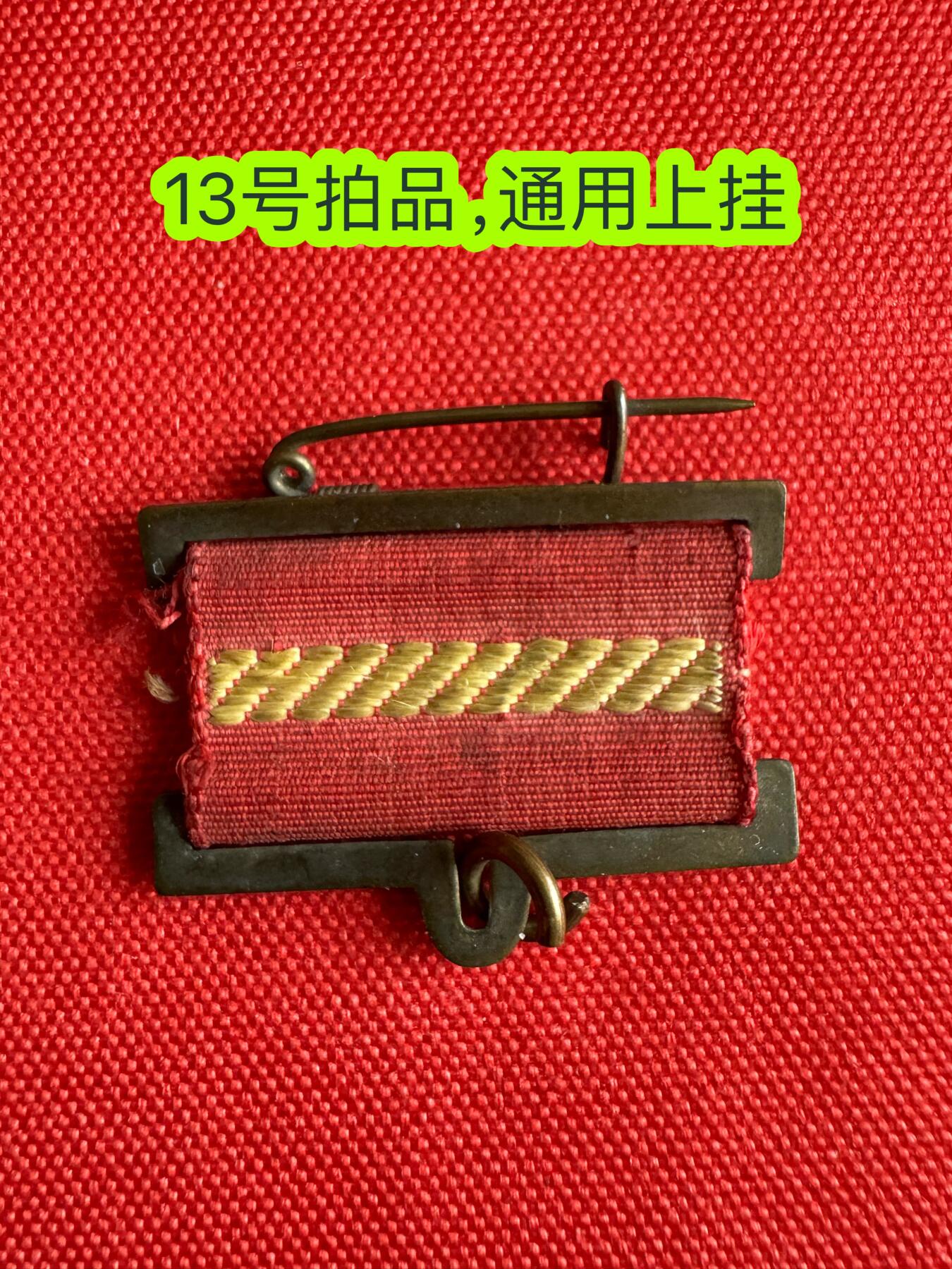 五哥徽章群   15号周三晚上八点4群联拍 上挂