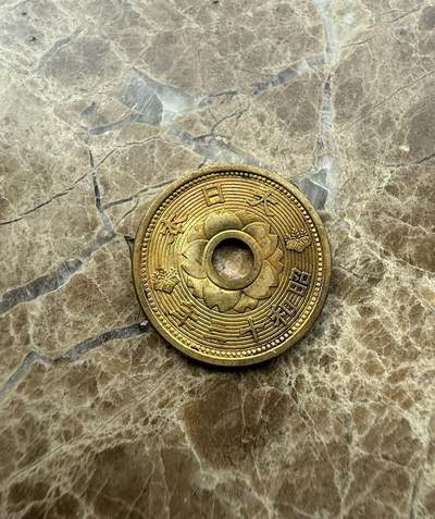 四海杂货铺第三场 - 日本昭和十三年十钱铜币