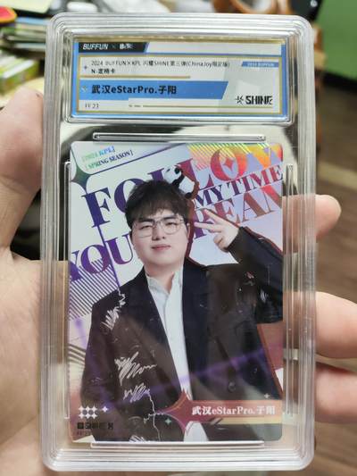 2024BUFFUNXKPL 闪耀3（ChinaJoy限定版）定格/选手/海报卡 - 武汉eStarPro.子阳 N定格卡