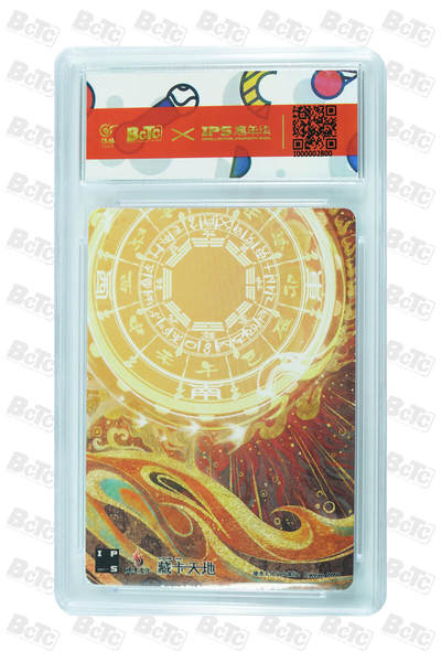 白泽拍卖卡牌手绘专场第26期（霜降天寒蝉噤语，风高夜冷桂留香） 2023 燎原文化xIPS嘉年华展会联名卡 7张  普卡 保粹封装 特标