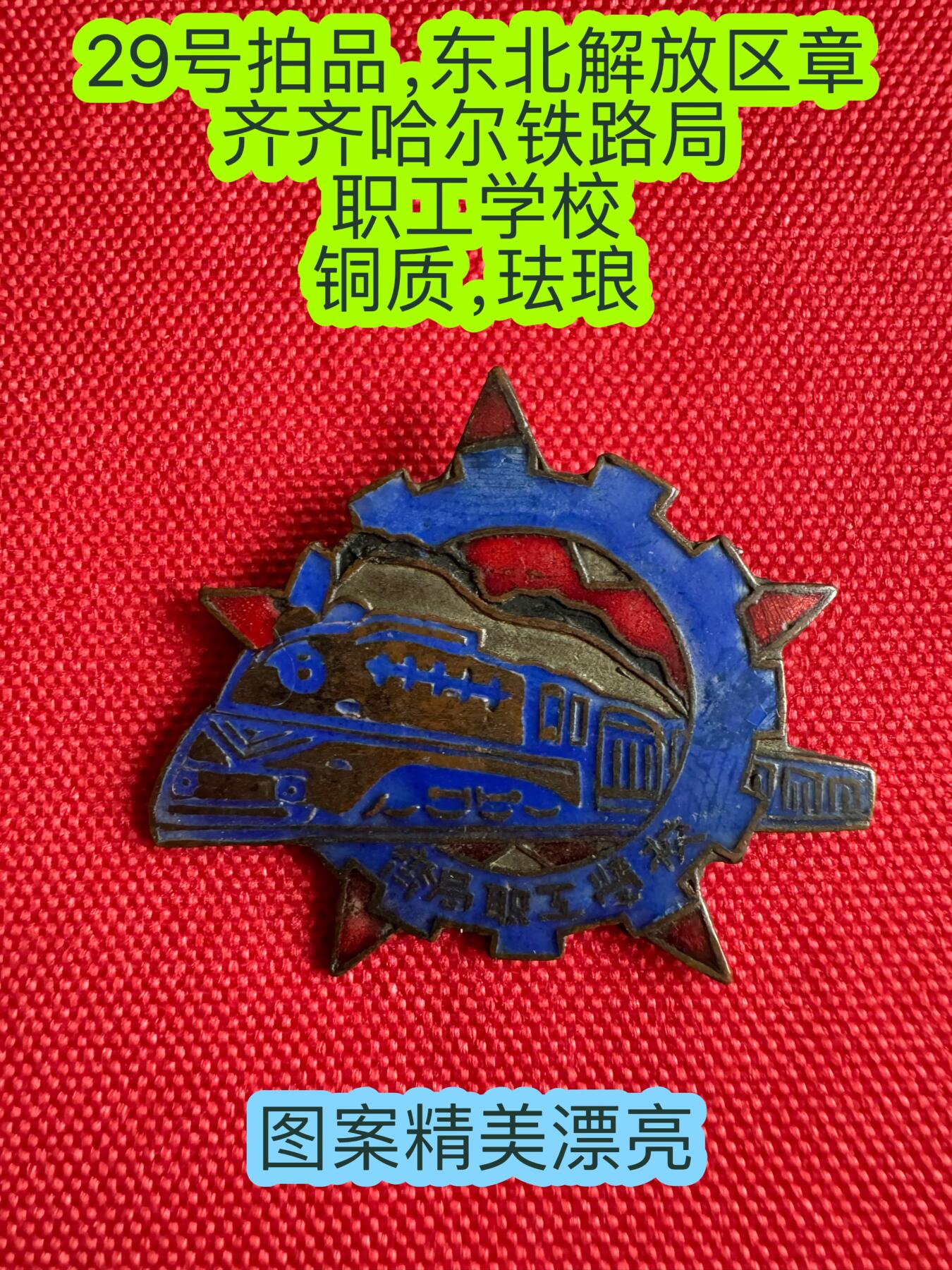 五哥徽章群   15号周三晚上八点4群联拍 铜章