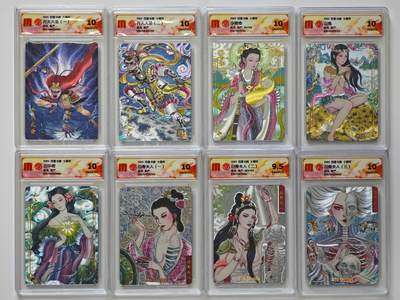 白泽拍卖卡牌手绘专场第26期（霜降天寒蝉噤语，风高夜冷桂留香） - 2025 百里卡牌 十周年 8张 非严 少师命115/120，白骨夫人（二）085/120 粗闪 CCG评级 6张10G 1张10P 1张9.5分 特标