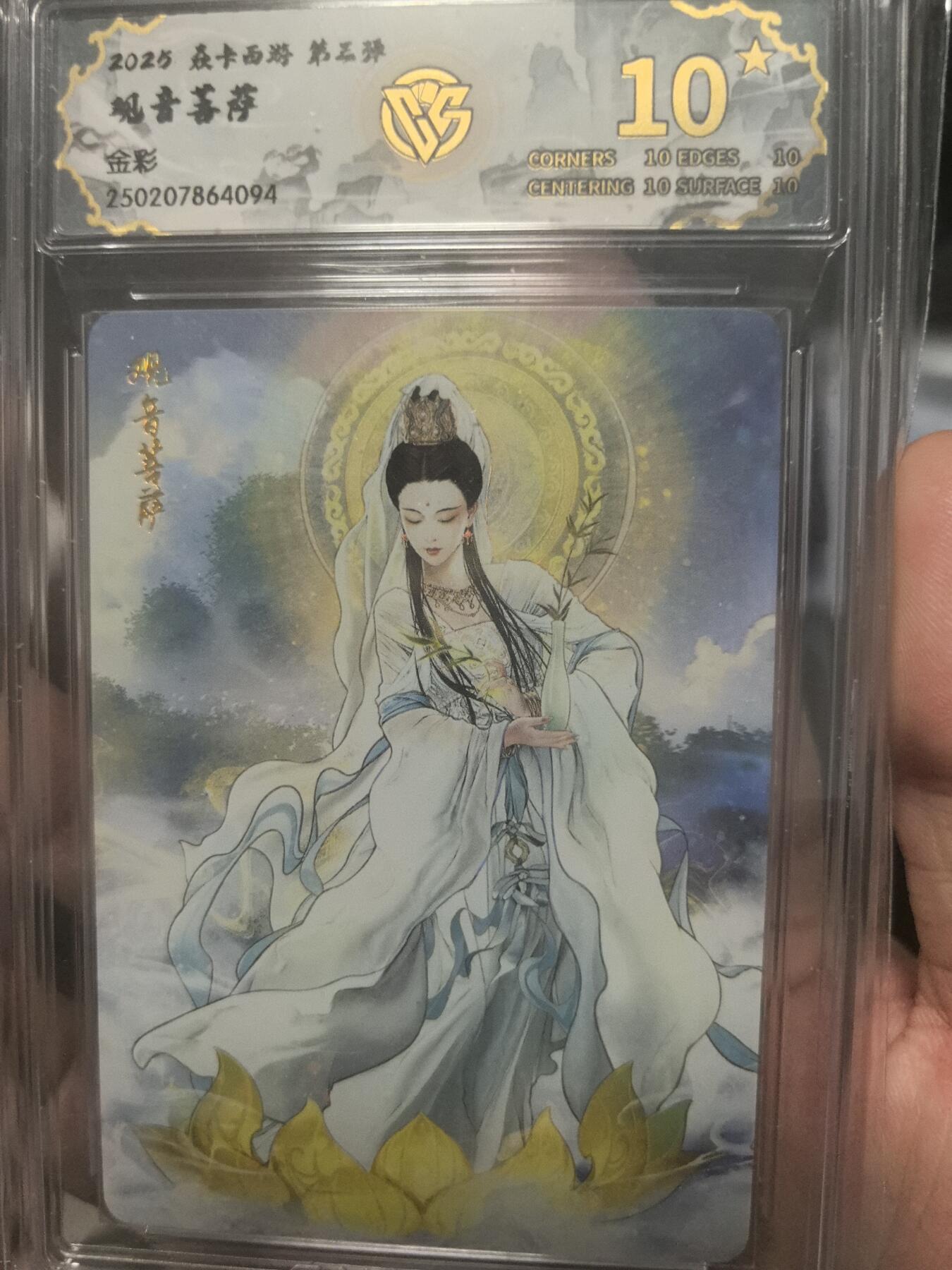 大鹏拍卖第一期（焱卡燎原卡德曼等）