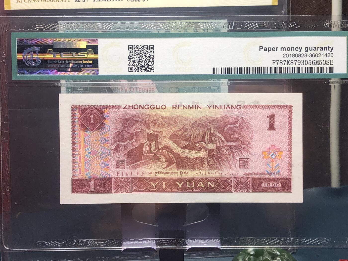 品味人生 168 901 金杯桃花红一张