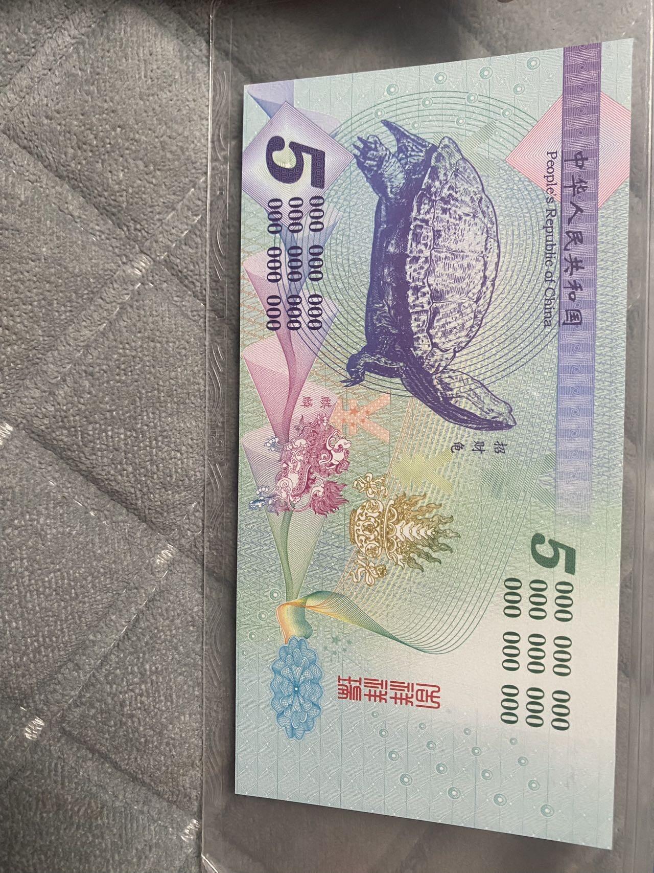 小英开心拍第293期 招财进宝纪念票一张，漂亮摆件