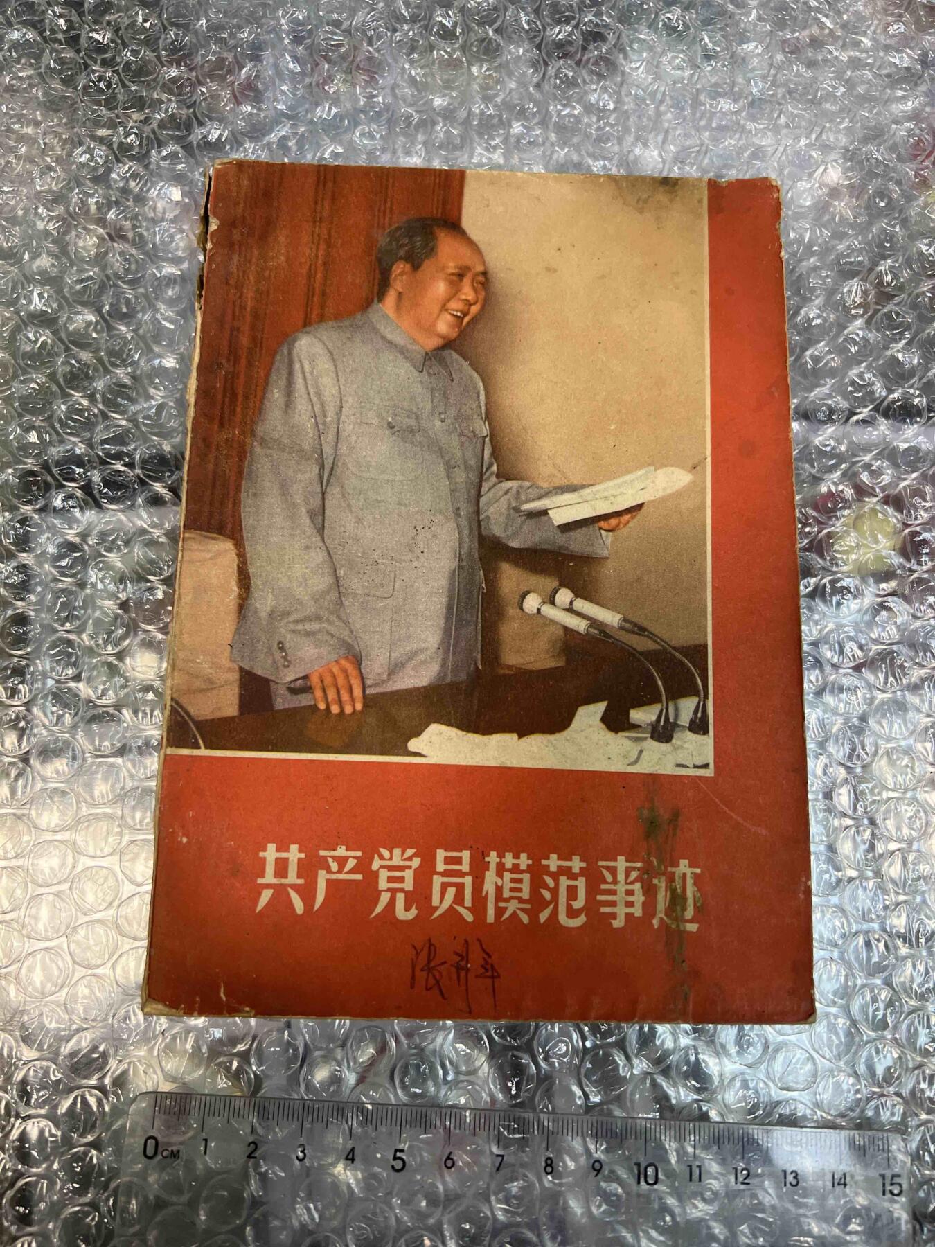 真品像章、纪念章、红色书籍 真品像章、纪念章、红色书籍