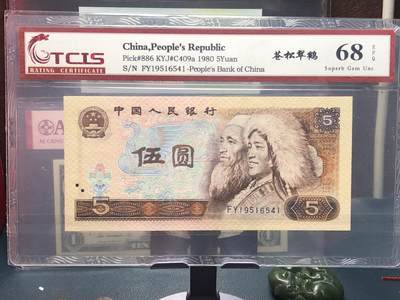 品味人生 168 - 805 苍松翠鹤一张