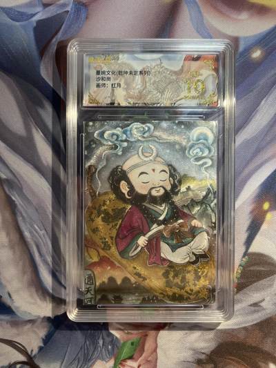 截拍（收拍品免费放盘）范特卡 燎原 卡得曼 - 【折光】红月 沙和尚 10星 墨婉文化&乾坤未定