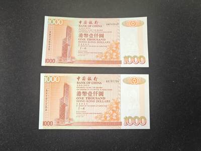 香港 1997年 中国银行 1000元 近新好品 无贯穿折痕 有轻微折或压痕等 单价 - 香港 1997年 中国银行 1000元 近新好品 无贯穿折痕 有轻微折或压痕等 单价
