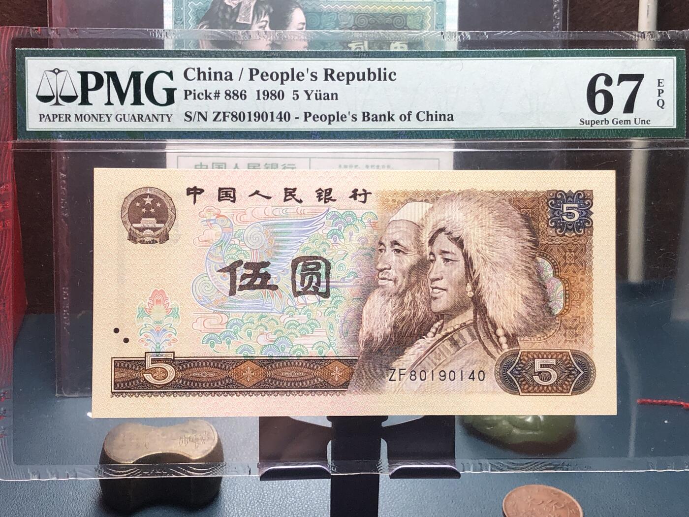 品味人生 168 805 金网鹤王一张 PMG67