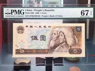 品味人生 168 - 805 金网鹤王一张 PMG67